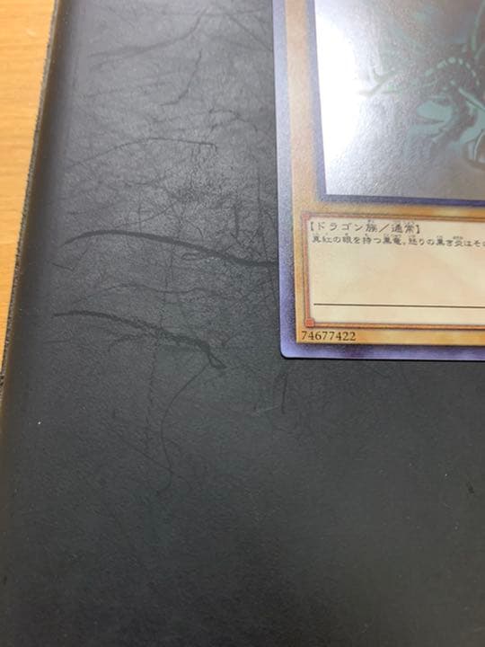 レッドアイズブラックドラゴン　ホログラフィックレア　DP18-JP000