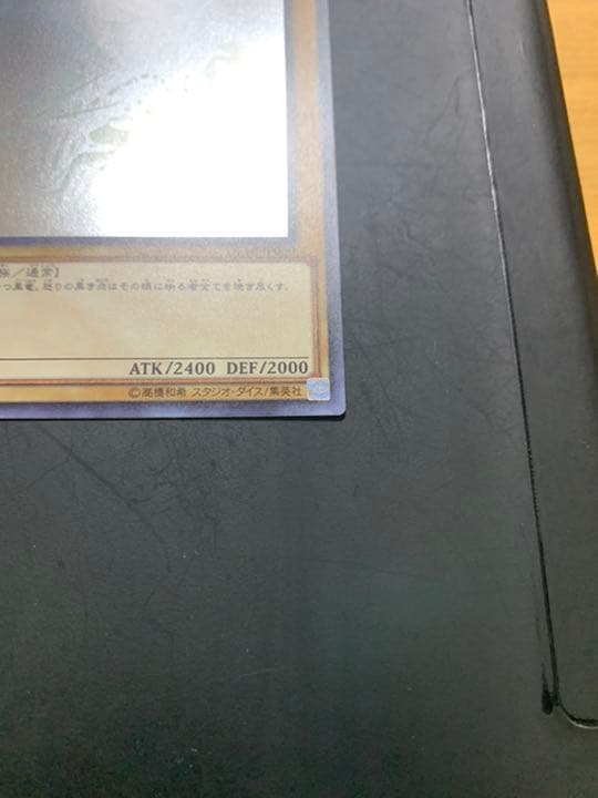 レッドアイズブラックドラゴン　ホログラフィックレア　DP18-JP000