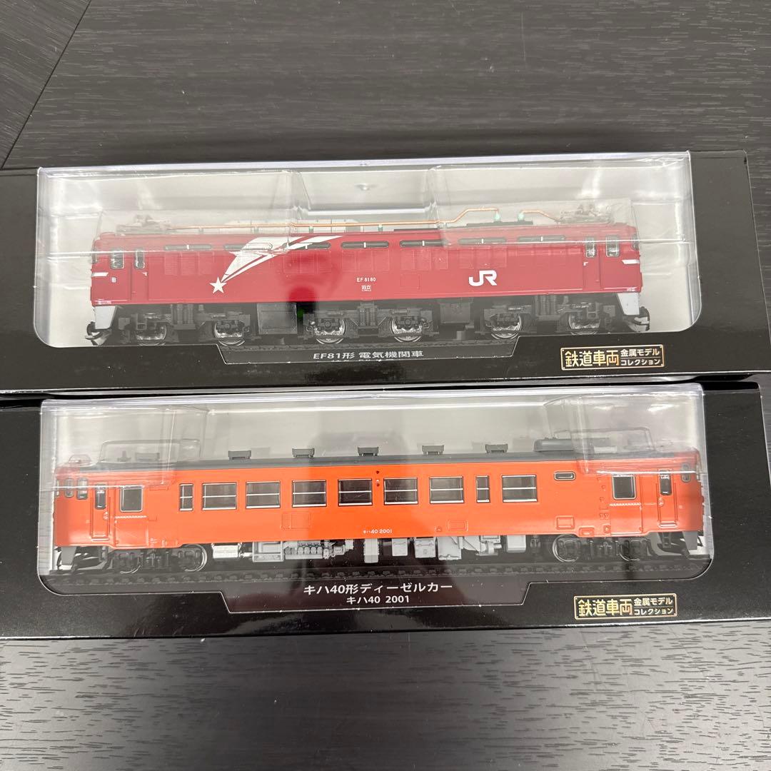 【未開封✨】 EF81形電気機関車 & キハ40 2001 HOスケールモデル