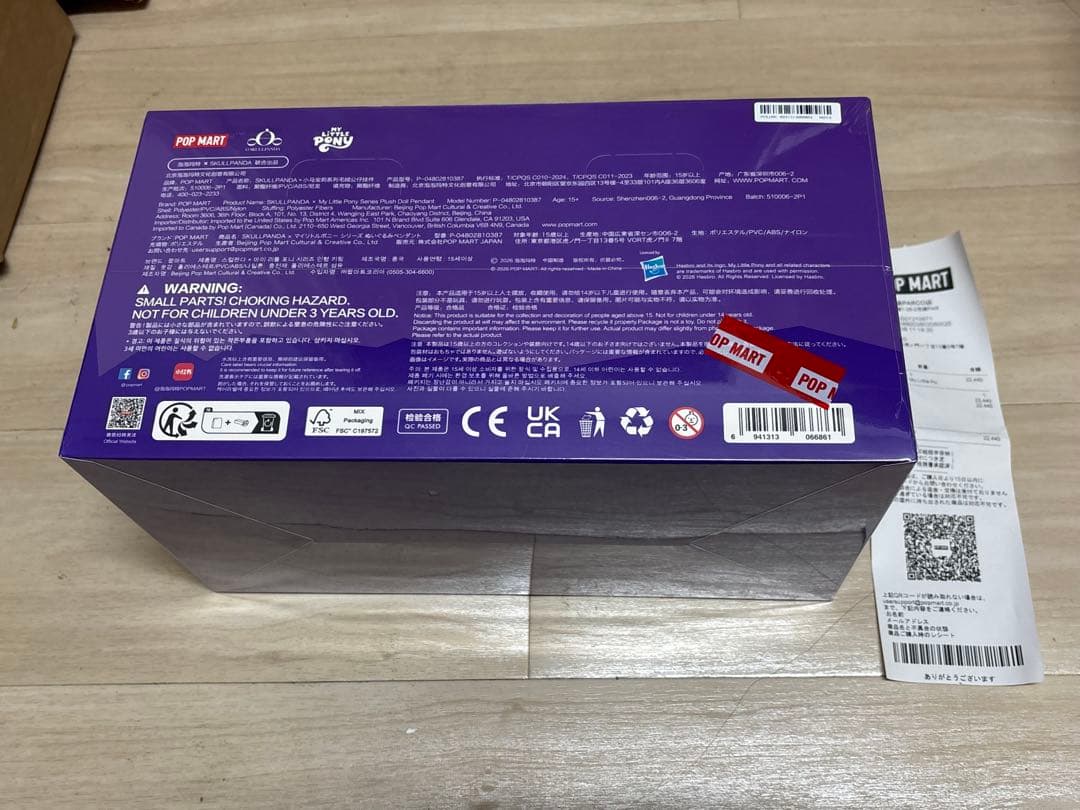 SKULLPANDA x My Little Pony ぬいぐるみペンダント