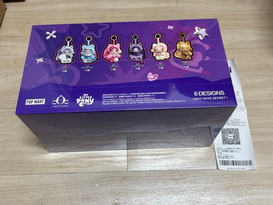 SKULLPANDA x My Little Pony ぬいぐるみペンダント