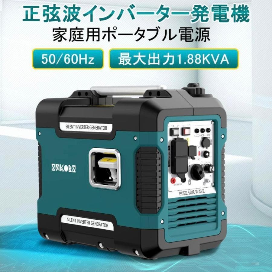□SAKOBS□ QL2000i インバーター発電機 出力1700w 非常用電源 - メルカリ
