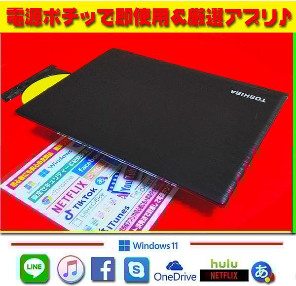 ◎即戦力☆最新Win11☆爆速SSD☆メモリ増設☆DVD作成☆カメラ