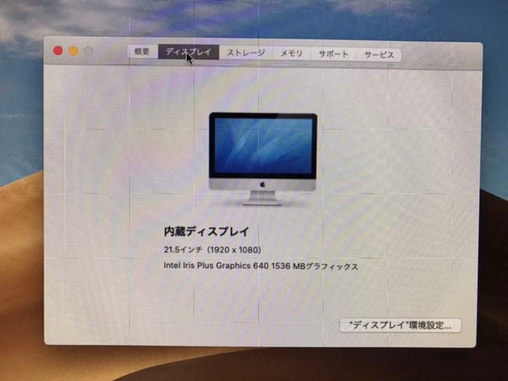 美品！初期化済み！　APPLE iMac 2017 21.5inch