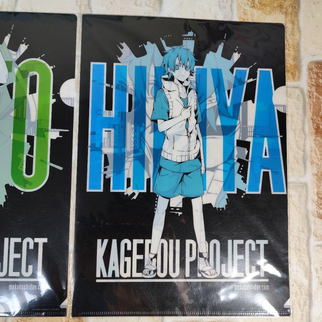 カゲプロ クリアファイル セット - メルカリ