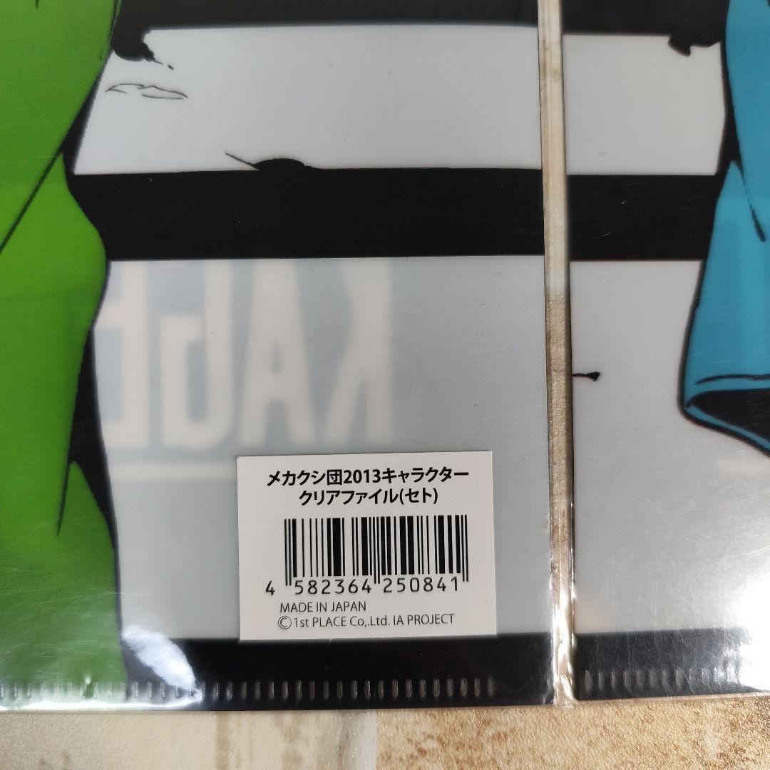 カゲプロ クリアファイル セット - メルカリ