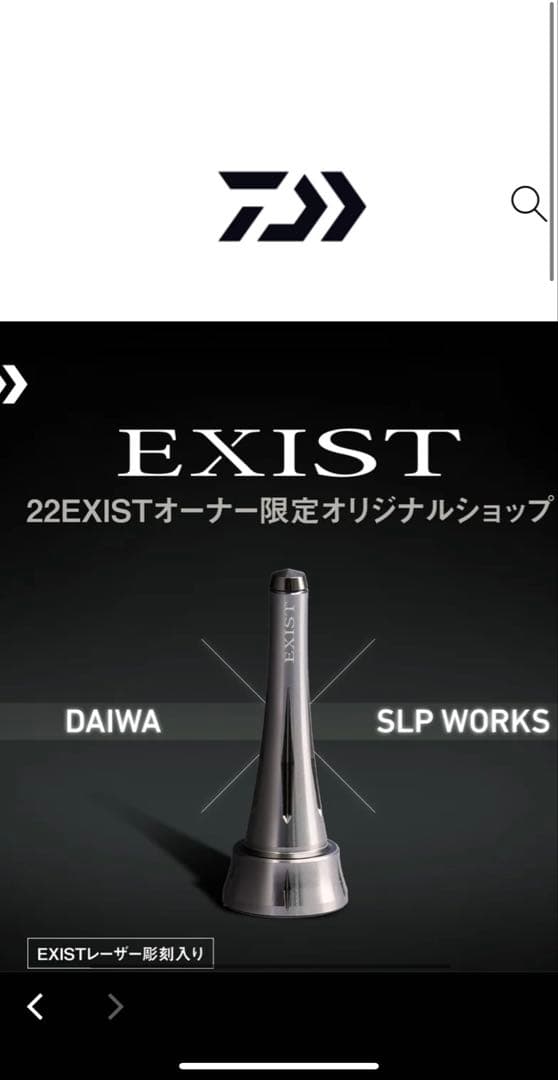 イグジストEXIST会員限定 リールスタンド - メルカリ