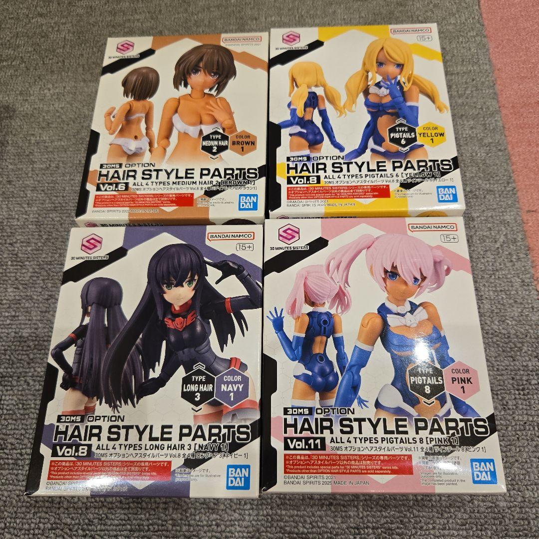 バンダイ　30ms　プラモデル　未組立品まとめ売り➂