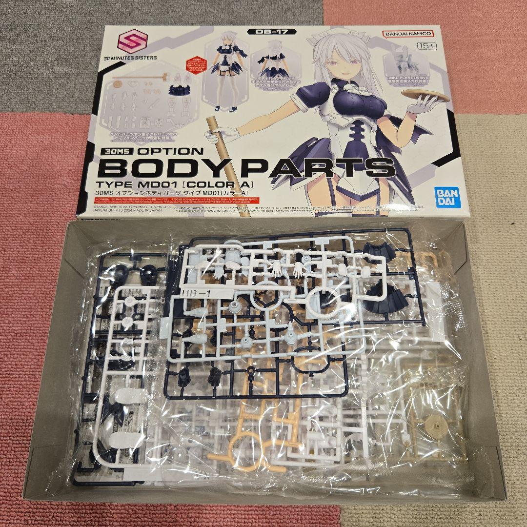 バンダイ　30ms　プラモデル　未組立品まとめ売り➂