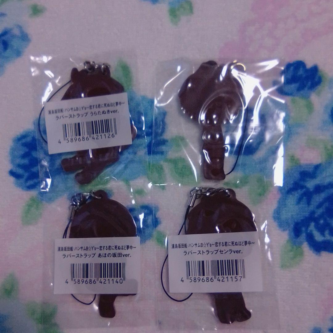 浦島坂田船 ゲーラバ ゲームラバスト うらたぬき 志麻 あほの坂田 センラ