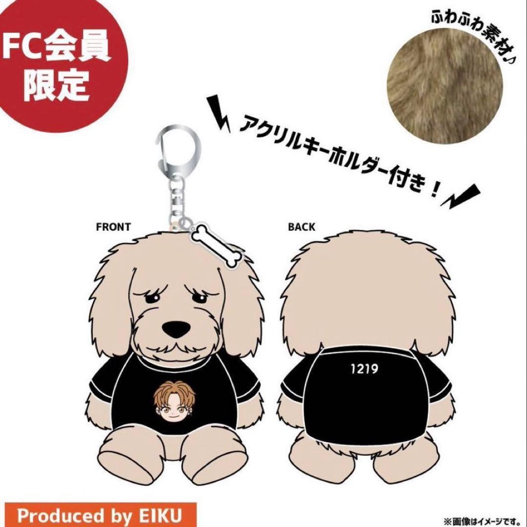 ONE N' ONLY ワンエン EIKU 誕生日ぬいぐるみ - メルカリ