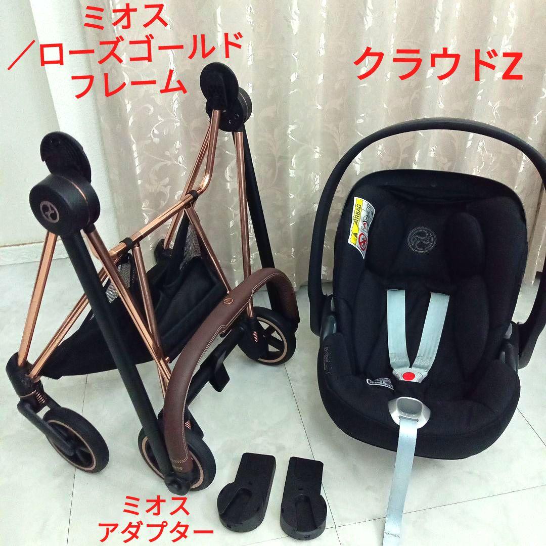 極美品♡【cybex】クラウドZ i-size＆フレーム《トラベルシステム》