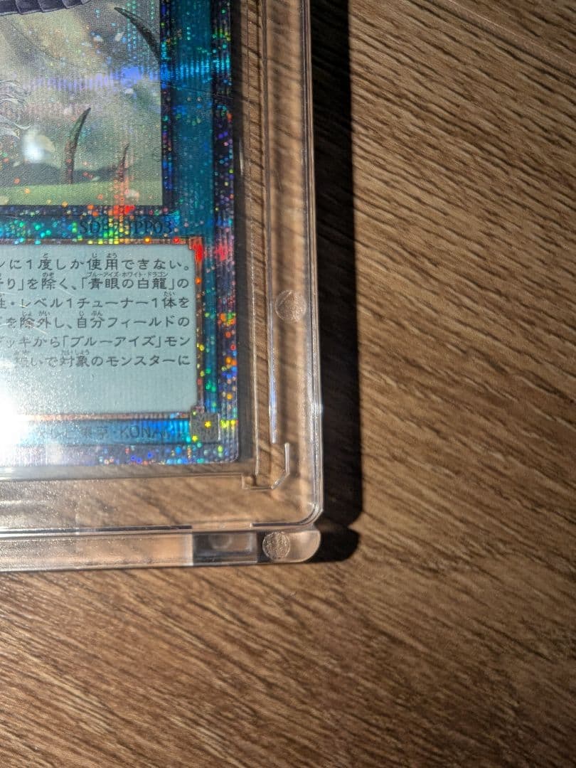 遊戯王 白き乙女 青眼の究極霊竜 青き眼の祈り クオシク