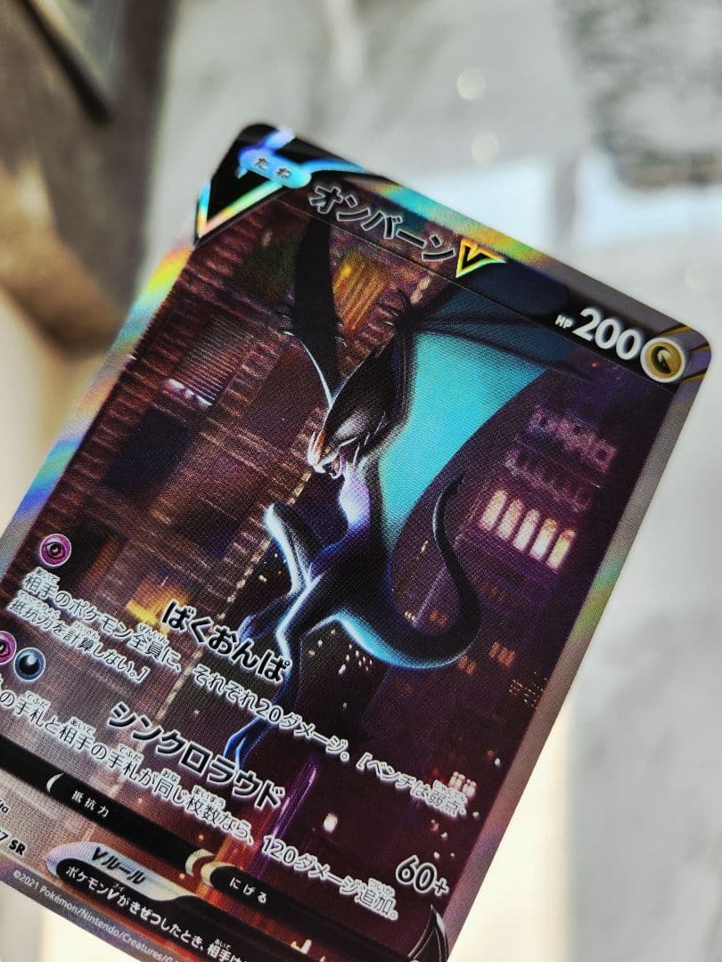 極美品】オンバーンV SA S7D 摩天パーフェクト 074/067 - メルカリ