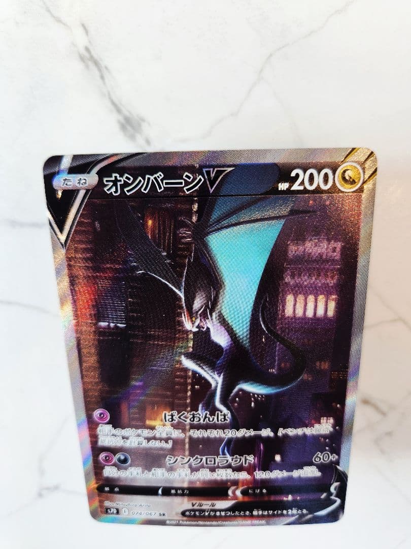 極美品】オンバーンV SA S7D 摩天パーフェクト 074/067 - メルカリ