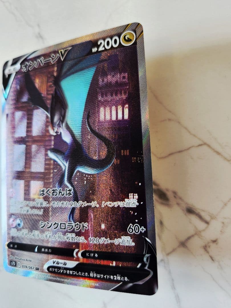 極美品】オンバーンV SA S7D 摩天パーフェクト 074/067 - メルカリ