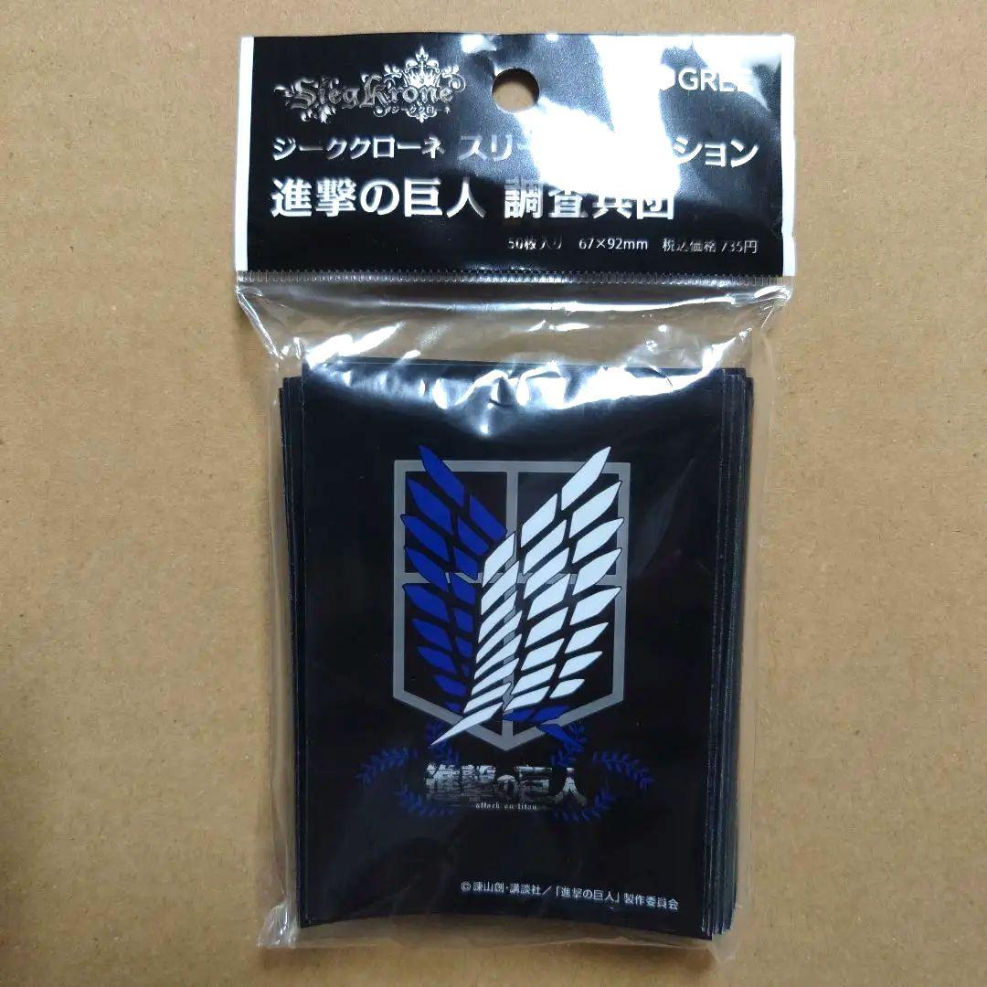 進撃の巨人 調査兵団 ジーククローネ GREE スリーブ - メルカリ