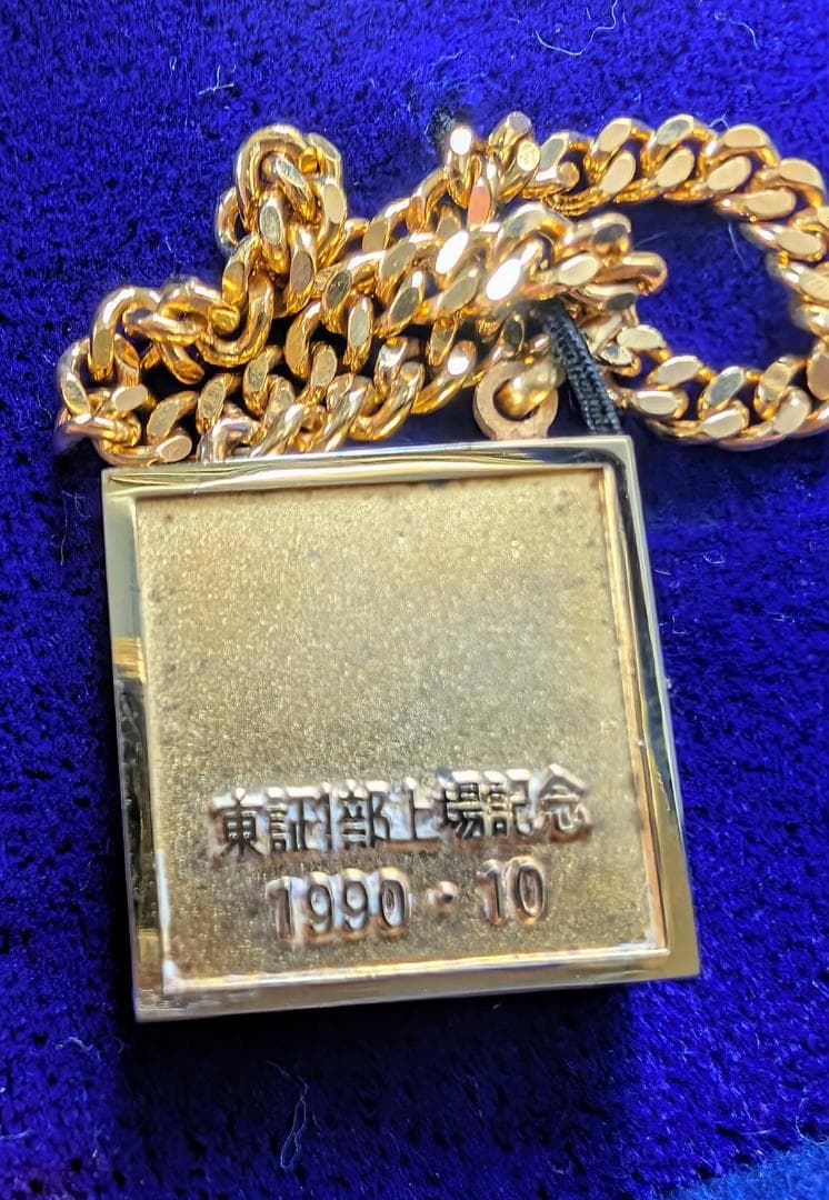 セガ 上場記念 非売品 ブレスレット 平成レトロ