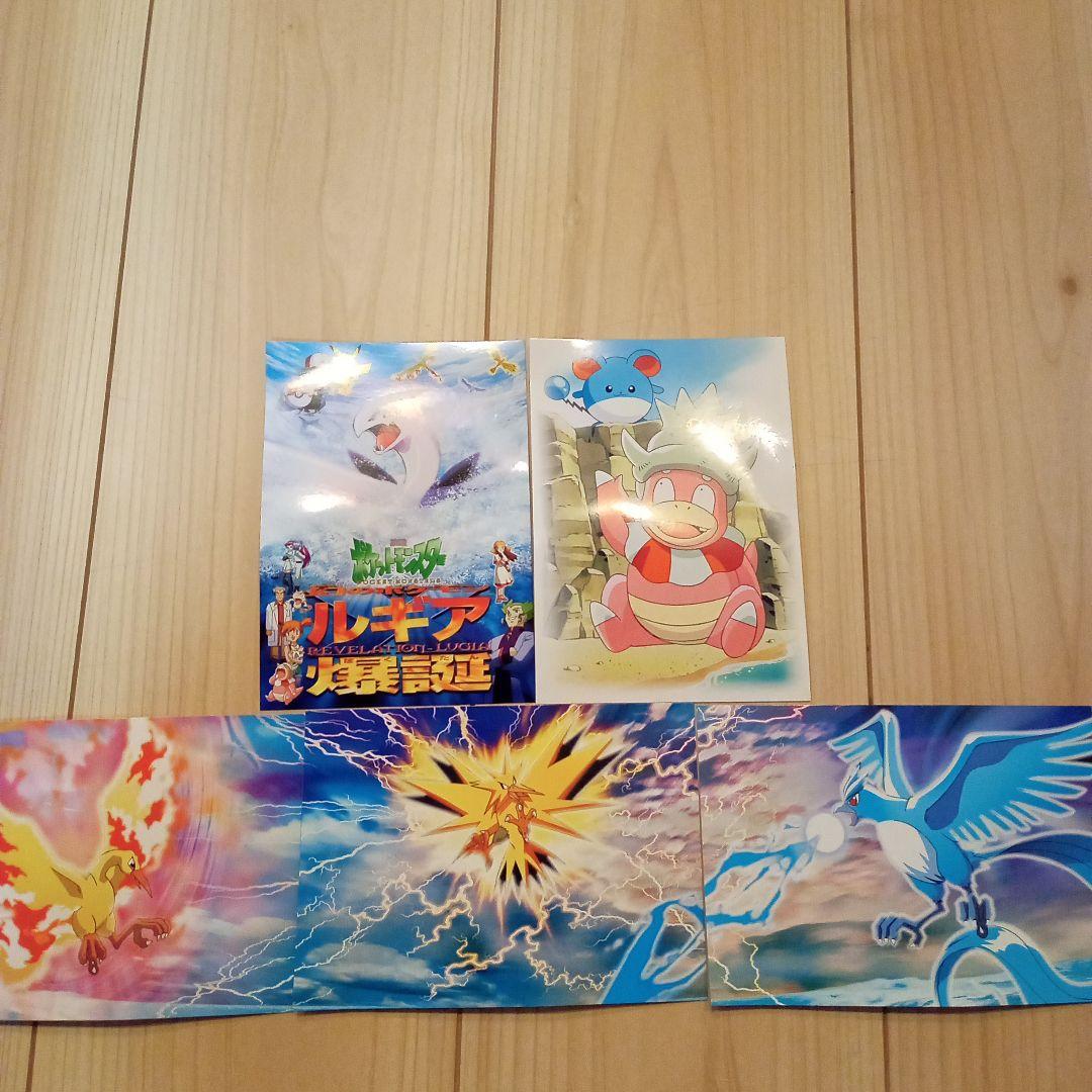 ポケモン映画 ルギア爆誕 イラストセットポストカード - メルカリ
