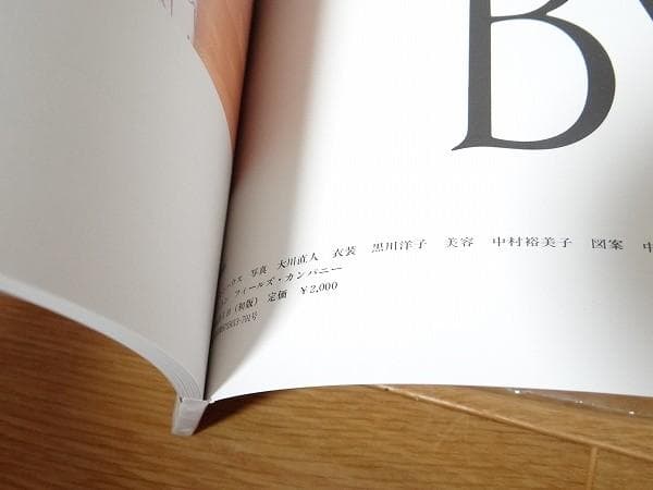 初版 岡村孝子 SONGS ピアノ楽譜集 私の中の微風 夢をあきらめないで 写真