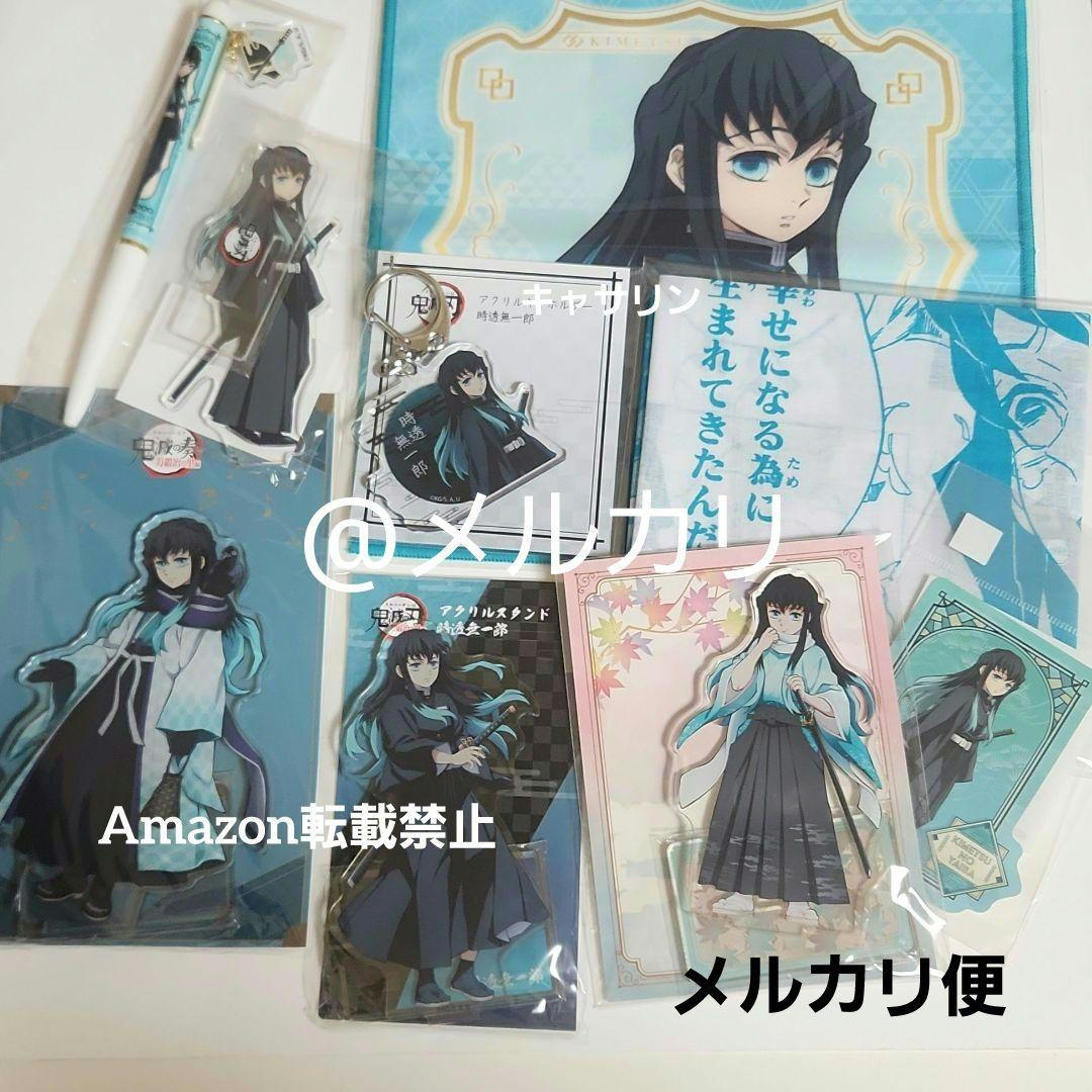 鬼滅の刃 時透無一郎 まとめ売り - メルカリ