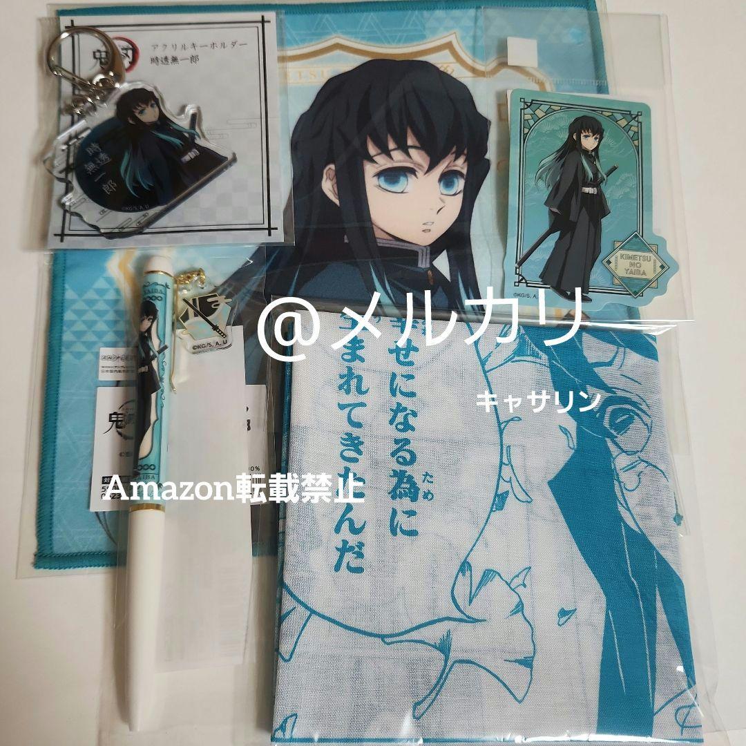 鬼滅の刃 時透無一郎 まとめ売り - メルカリ