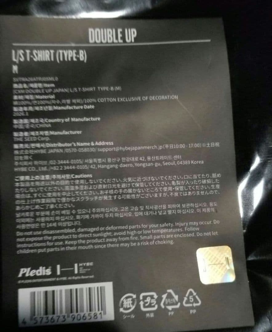 Mサイズ SEVENTEEN CxM DOUBLE UP JAPAN Tシャツ - メルカリ