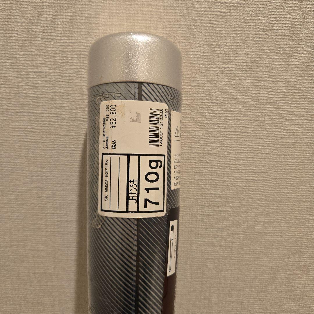 SSK mm23 軟式野球用バット 83センチ 710グラム 限定カラー - メルカリ