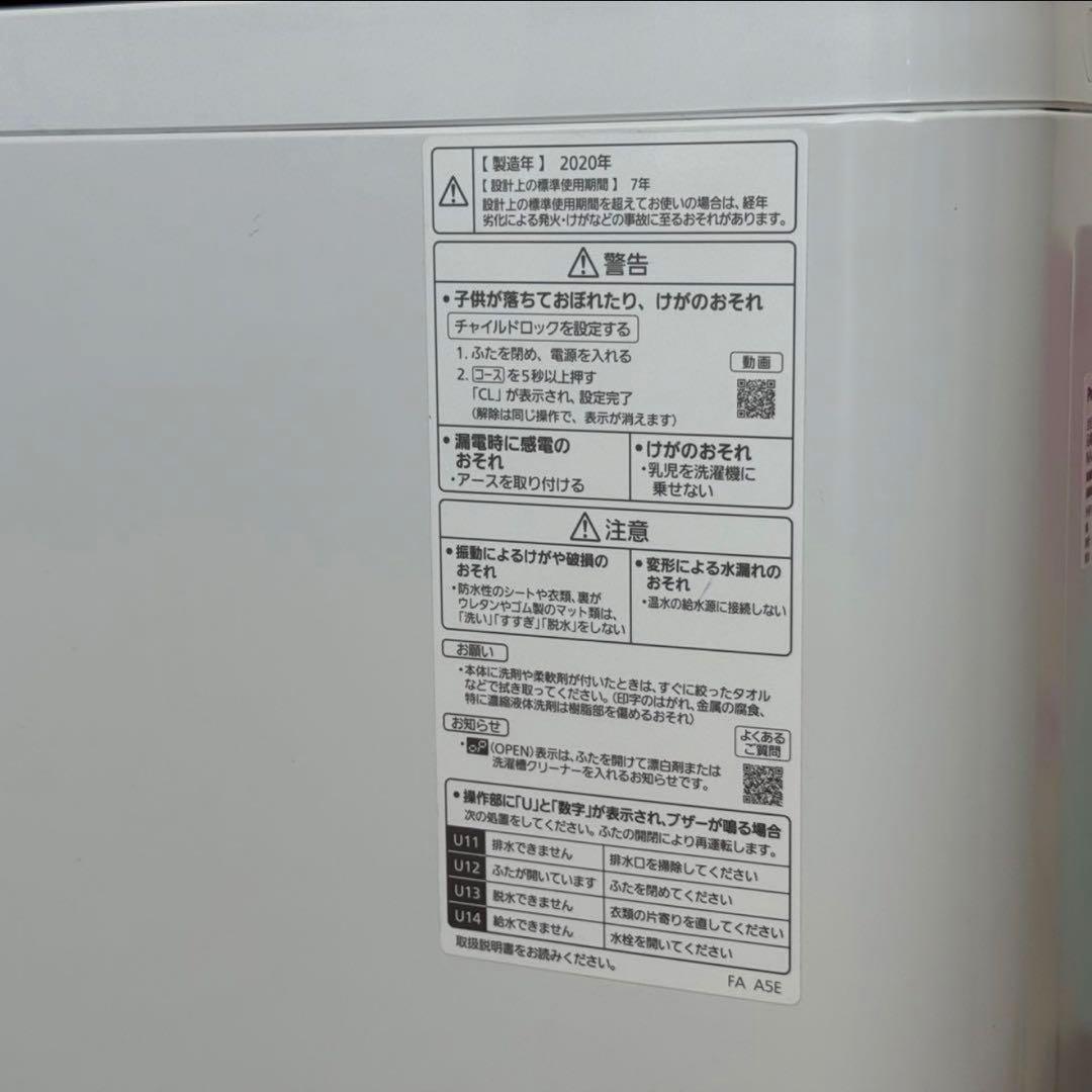 都内23区配送無料✨パナソニック　NA-FA80H8 2020年　分解清掃済み