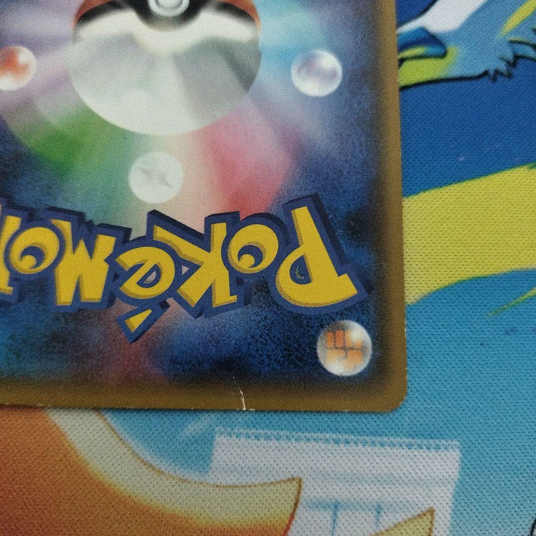 ヨコハマのピカチュウ：スペシャルBOX ポケモンセンターヨコハマ PROMO