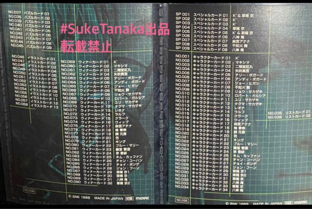 専用　kof 99 2002um 15 餓狼伝説　不知火舞　カード　2セット