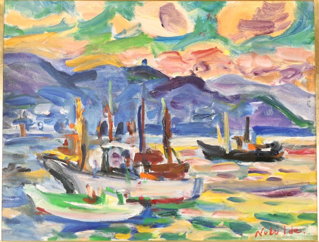 【真作】　井出宣通　「 漁船 」　F6号　油彩　直筆サイン　BK170