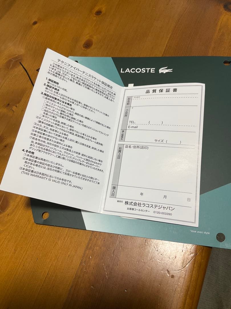 ラコステ LACOSTE L.20 ラケット 超美品 ナチュラル張上 ステンシル