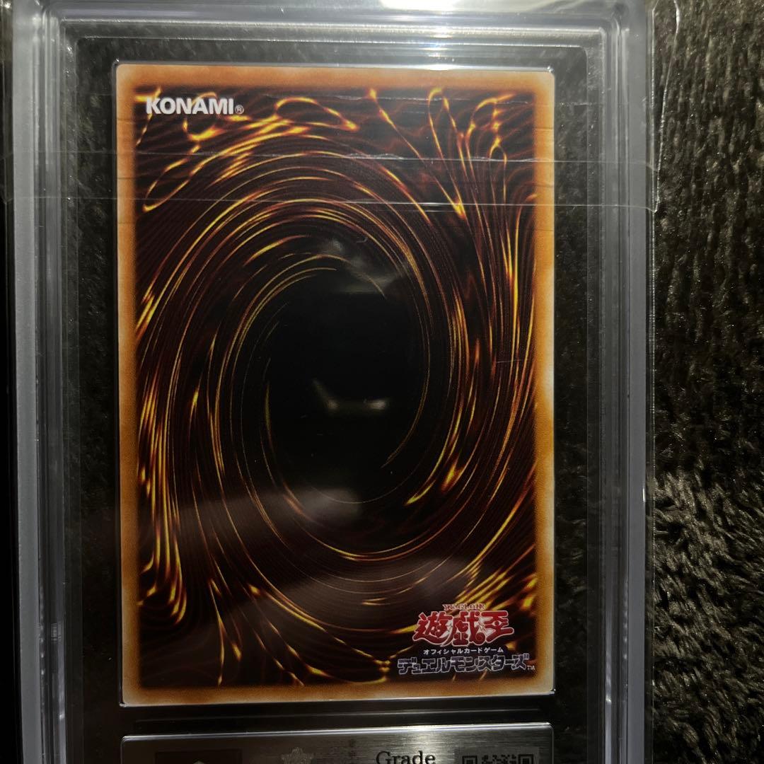 青眼の白龍　ars10 初期　2期　ウルトラ