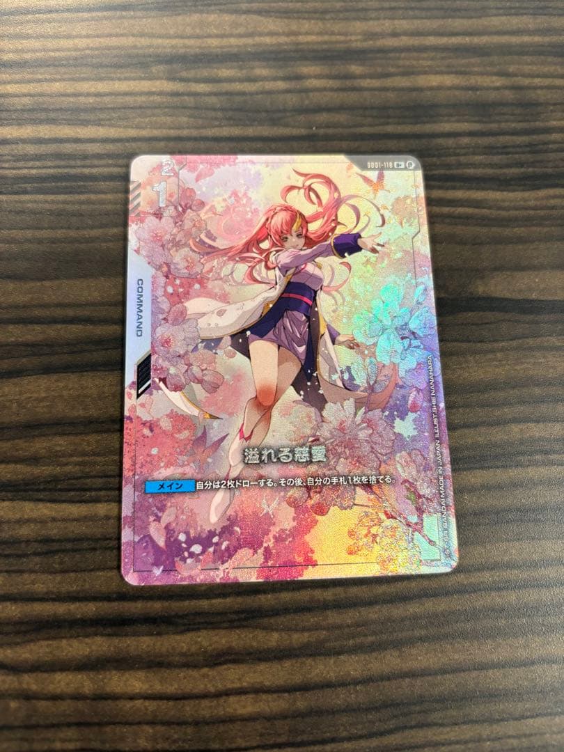 ガンダムカードゲーム 溢れる慈愛 パラレル - メルカリ