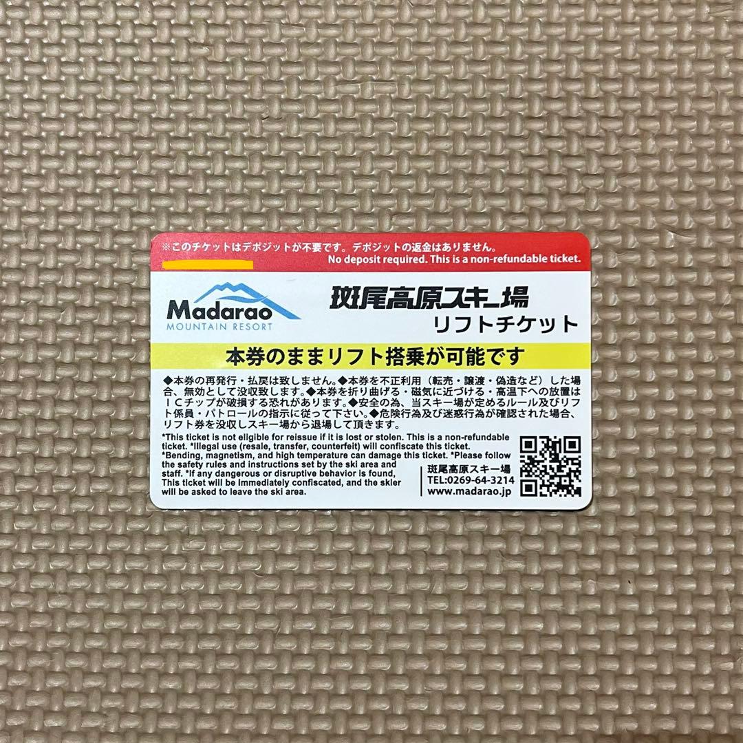 斑尾高原スキー場 リフト券 - メルカリ