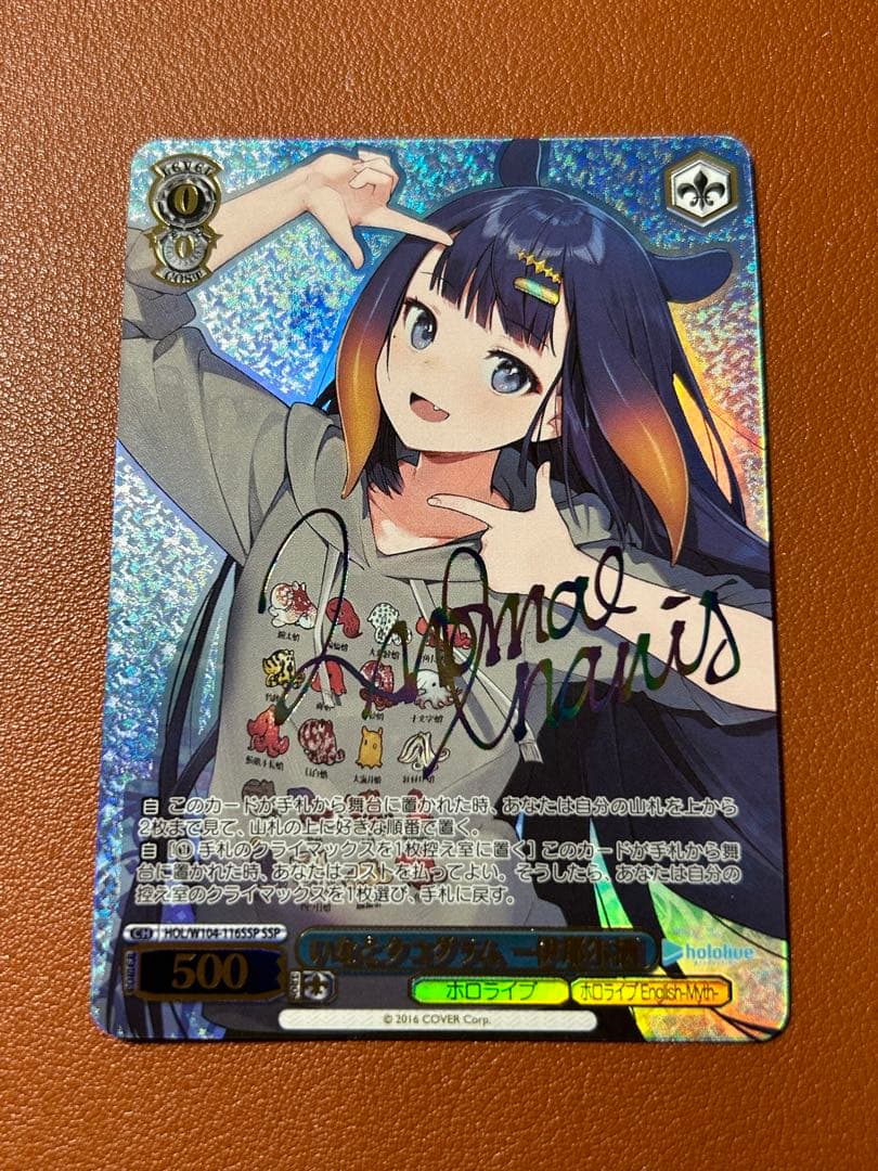 ヴァイスシュヴァルツ ホロライブ いなとタコグラム 一伊那尓栖 SSP