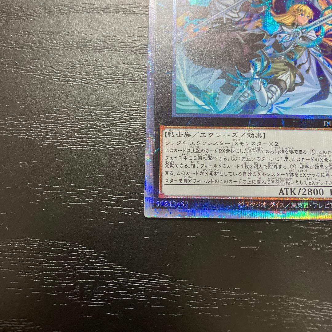 遊戯王　エクソシスターズマニフィカ プリズマティックシークレットレア2枚