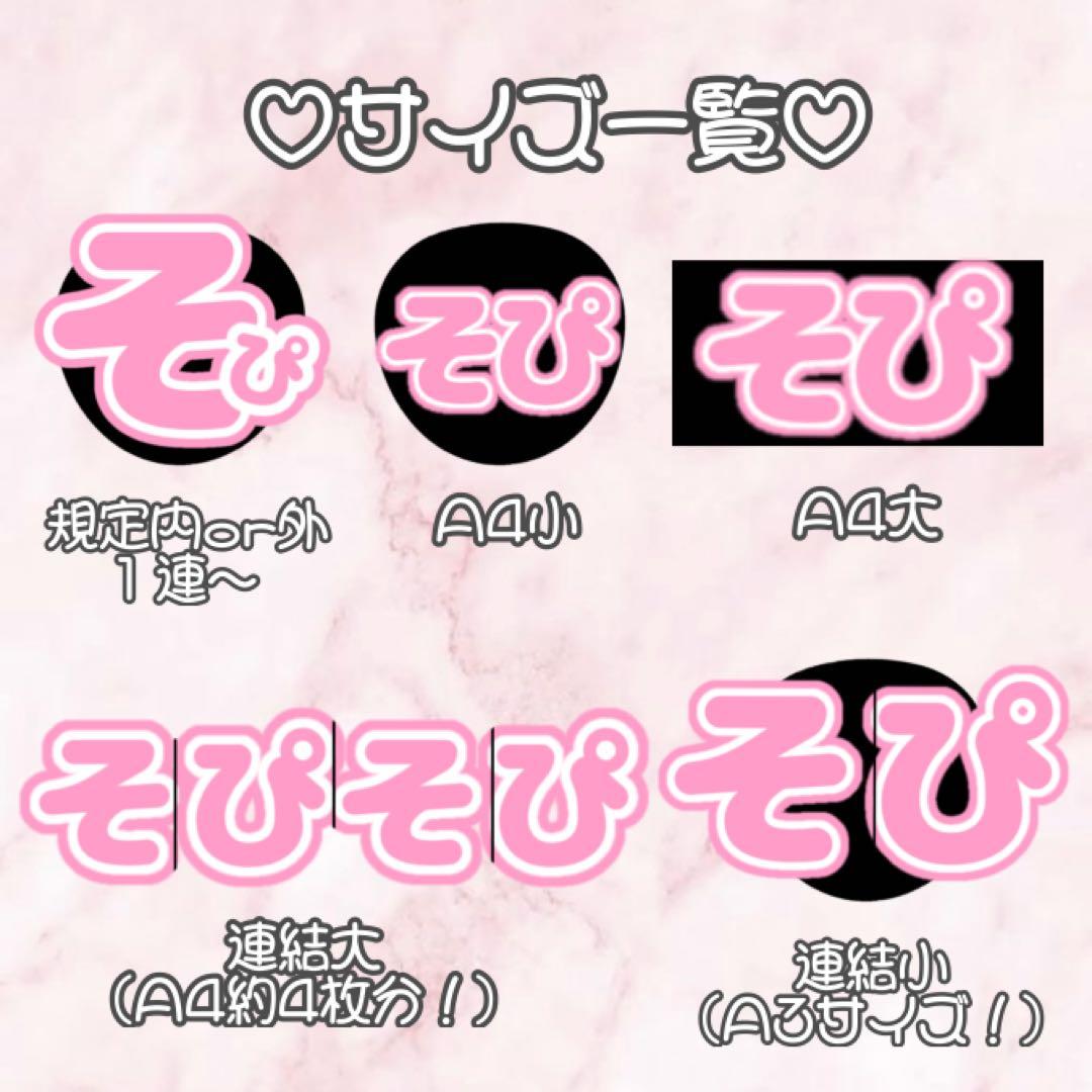 うちわ文字 連結パネル オーダー うちわ屋さん 団扇屋さん ハングル ボード