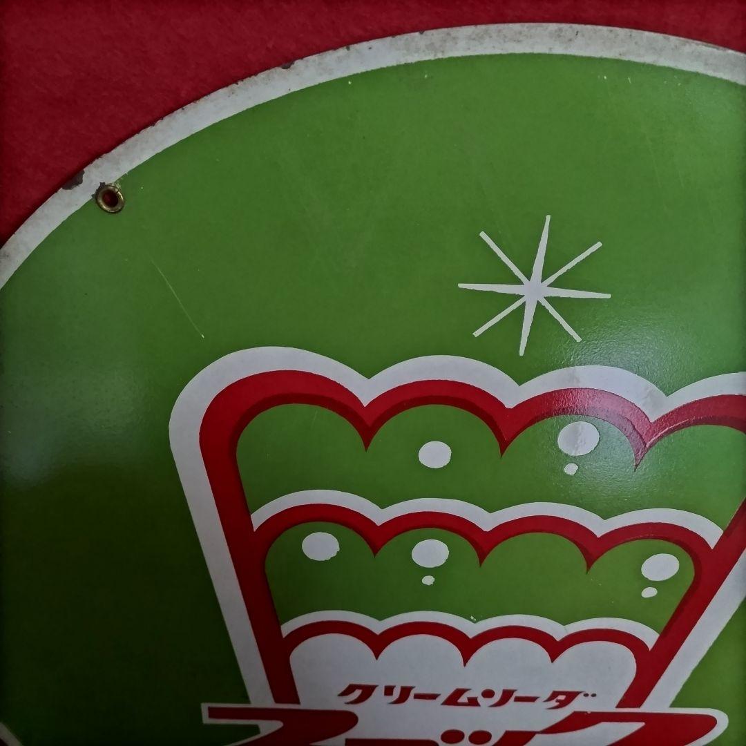 クリームソーダ スマック 琺瑯看板 Smack ホーロー看板の通販はau PAY