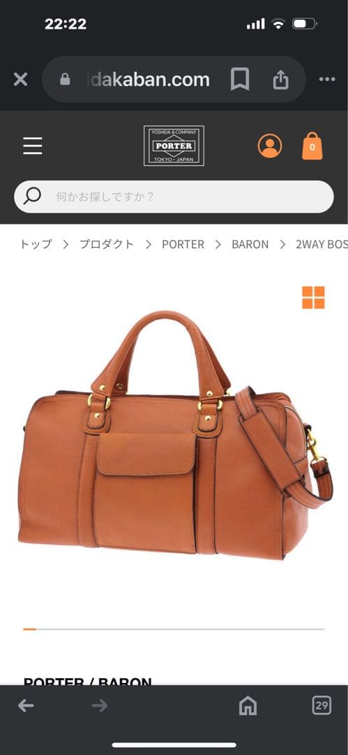 PORTER BARON 2WAYボストンバッグ ブラウン BARON(バロン) 2WAY BOSTON BAG | 吉田カバンホームページ | YOSHIDA & Co.