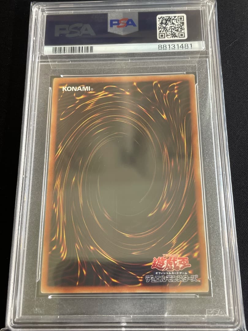 究極竜騎士 プリズマ マスターオブドラゴンナイト PSA10