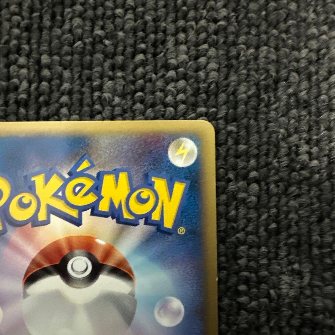 ギザみみピチューM[ムービー]映画公開記念ランダムパック042/DPt-P