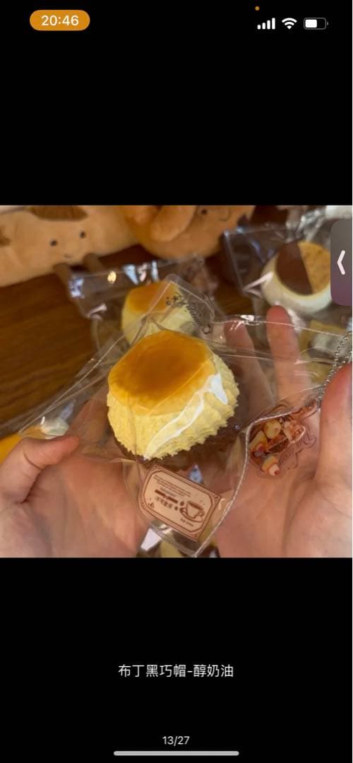 babeページ　スクイーズ5点