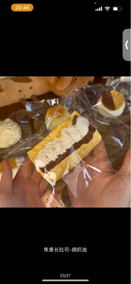 babeページ　スクイーズ5点