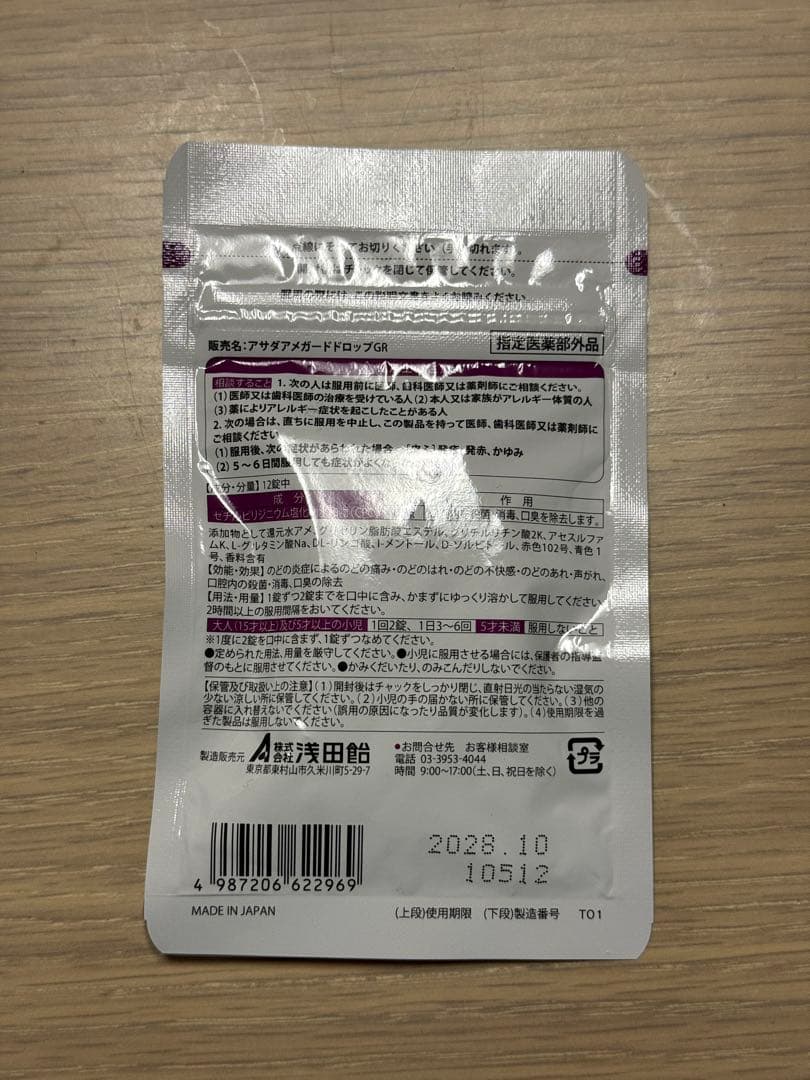 【おまけ付き】さだまさし カウントダウン 座布団3点セット