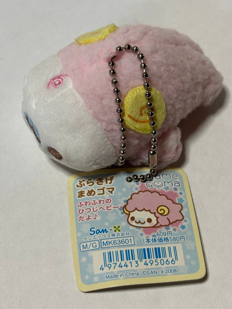 サンエックス まめゴマ ベビーまめゴマ ぬいぐるみ マスコット - メルカリ