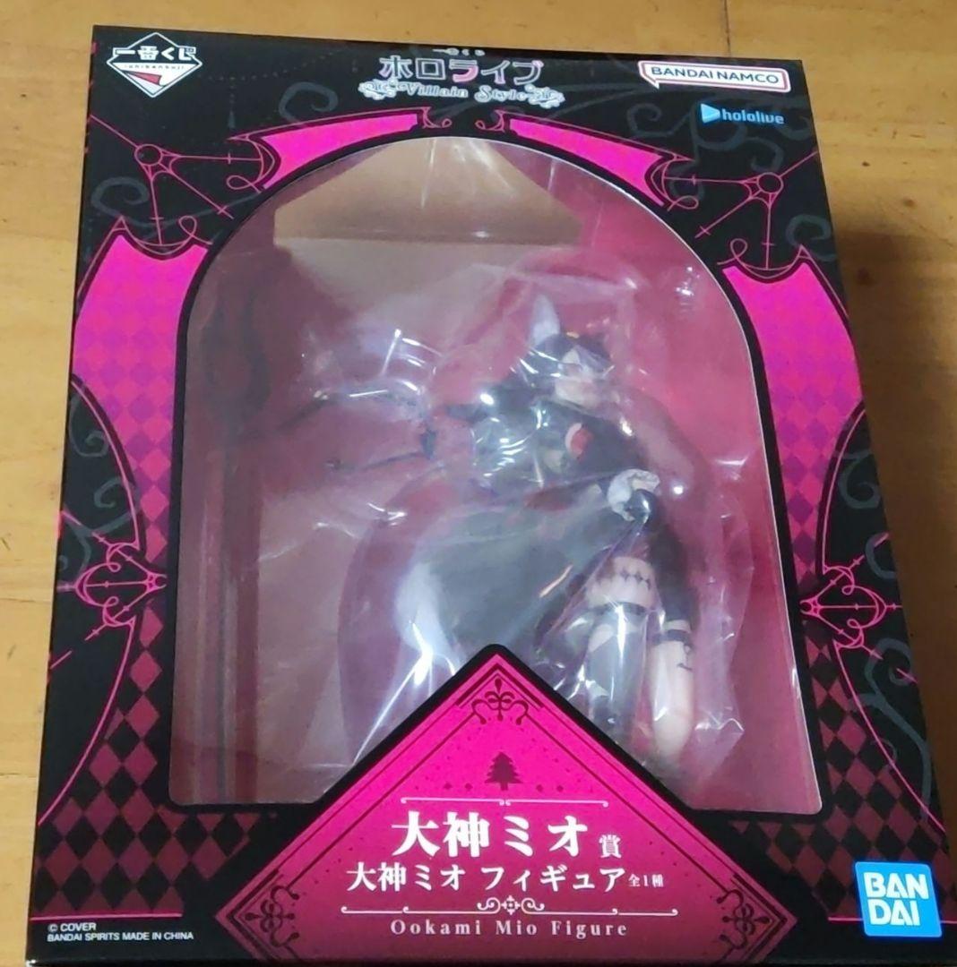 ホロライブ 一番くじ 大神ミオ賞 大神ミオ フィギュア おまけ付 買取】大神ミオ賞 大神ミオ フィギュア 一番くじ ホロライブ ～Villain