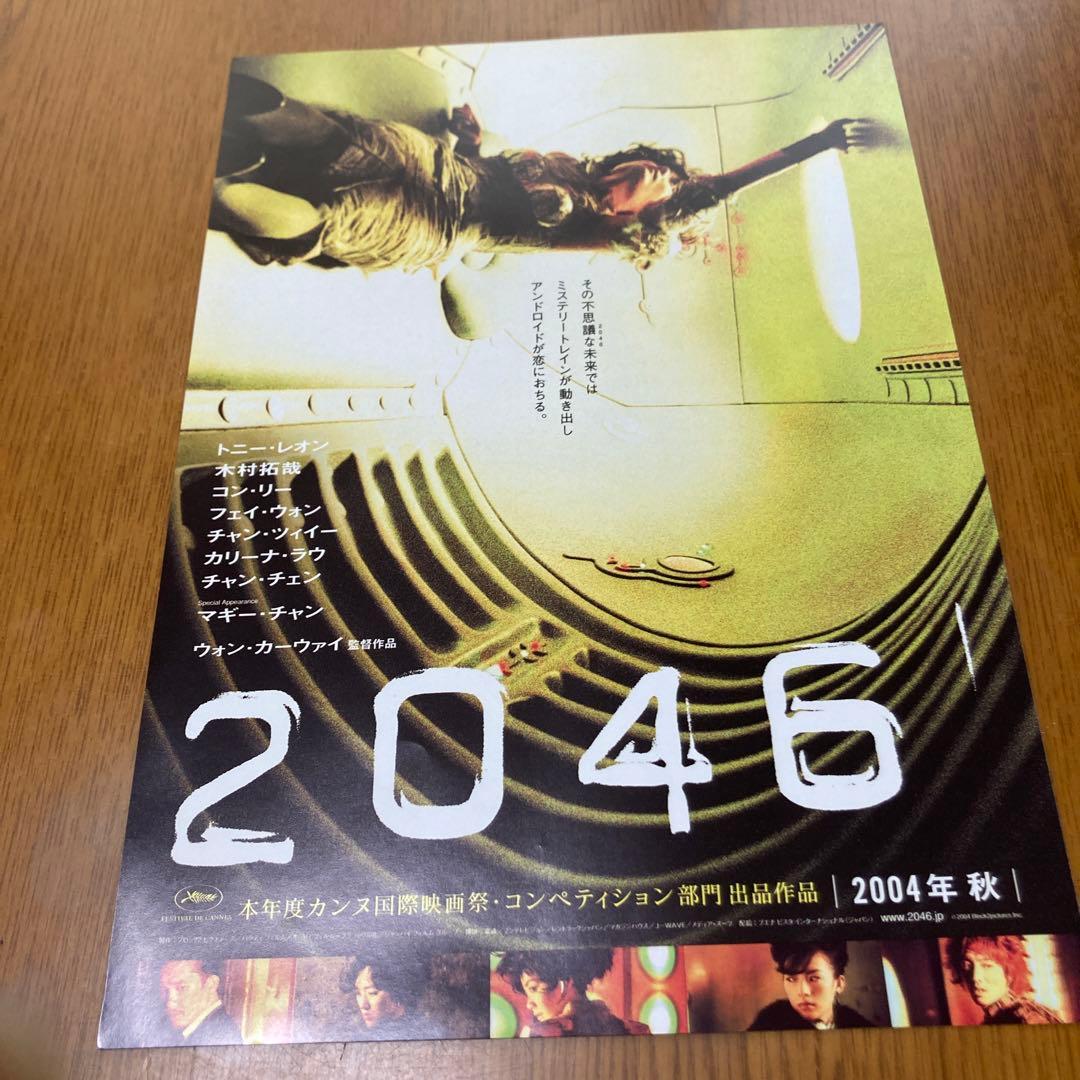 ウォン・カーウァイ監督作品 映画チラシ（6種）+恋する惑星