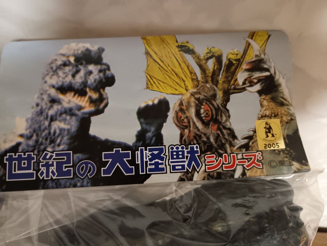 マーミット2006WCC限定　世紀の大怪獣シリーズジャイアントゴジラ　モスゴジ